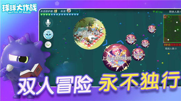 球球大作战辅助吐球加速器直装