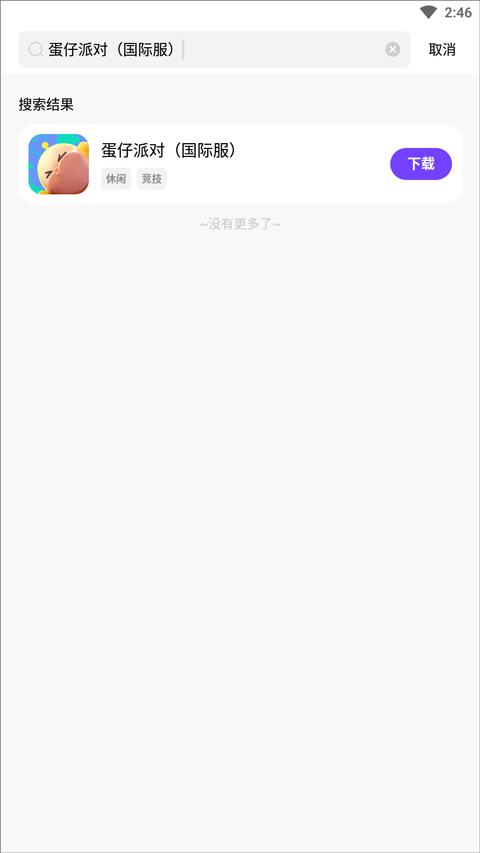 奇迹手游盒子