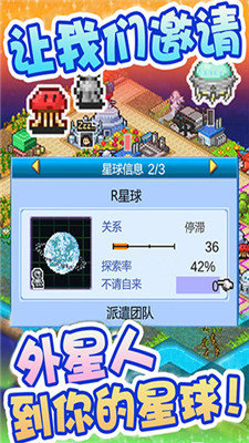 宇宙探险物语