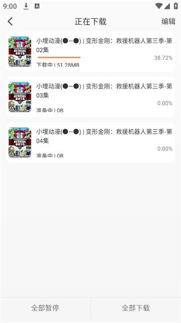 下载教程2