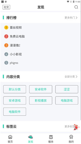 舜舜游戏盒最新版