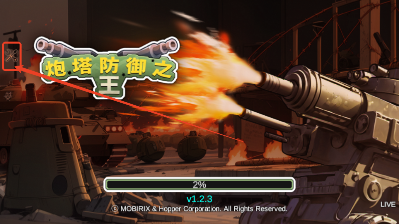 炮塔防御之王货币版