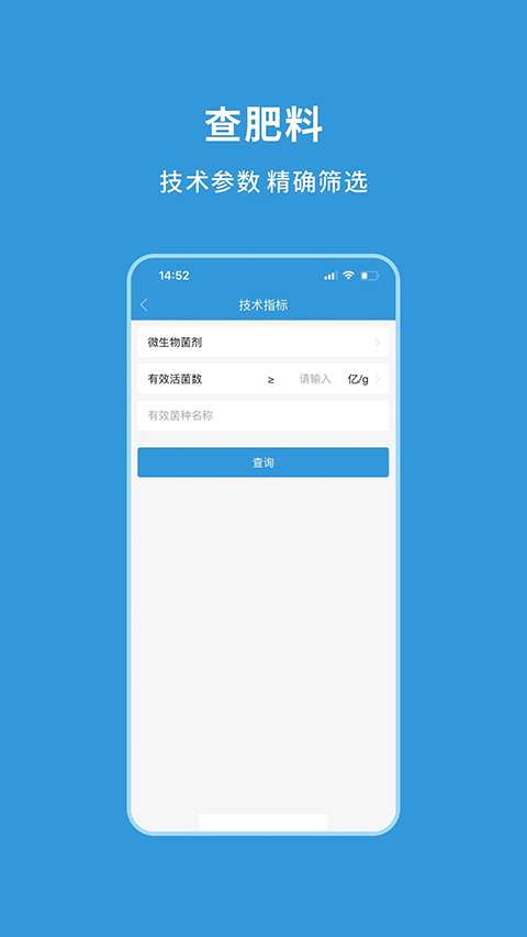 农查查app