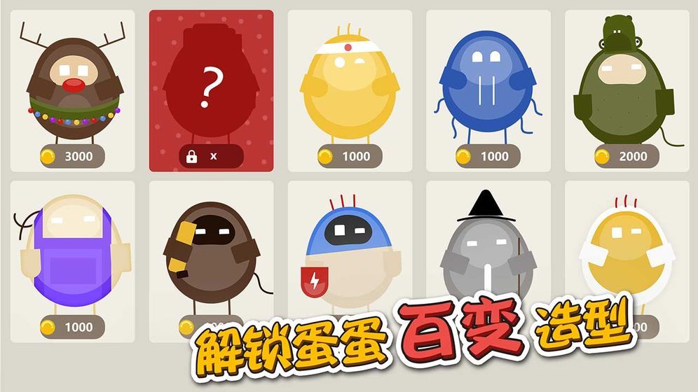 蛋蛋大乱斗(Oddman)