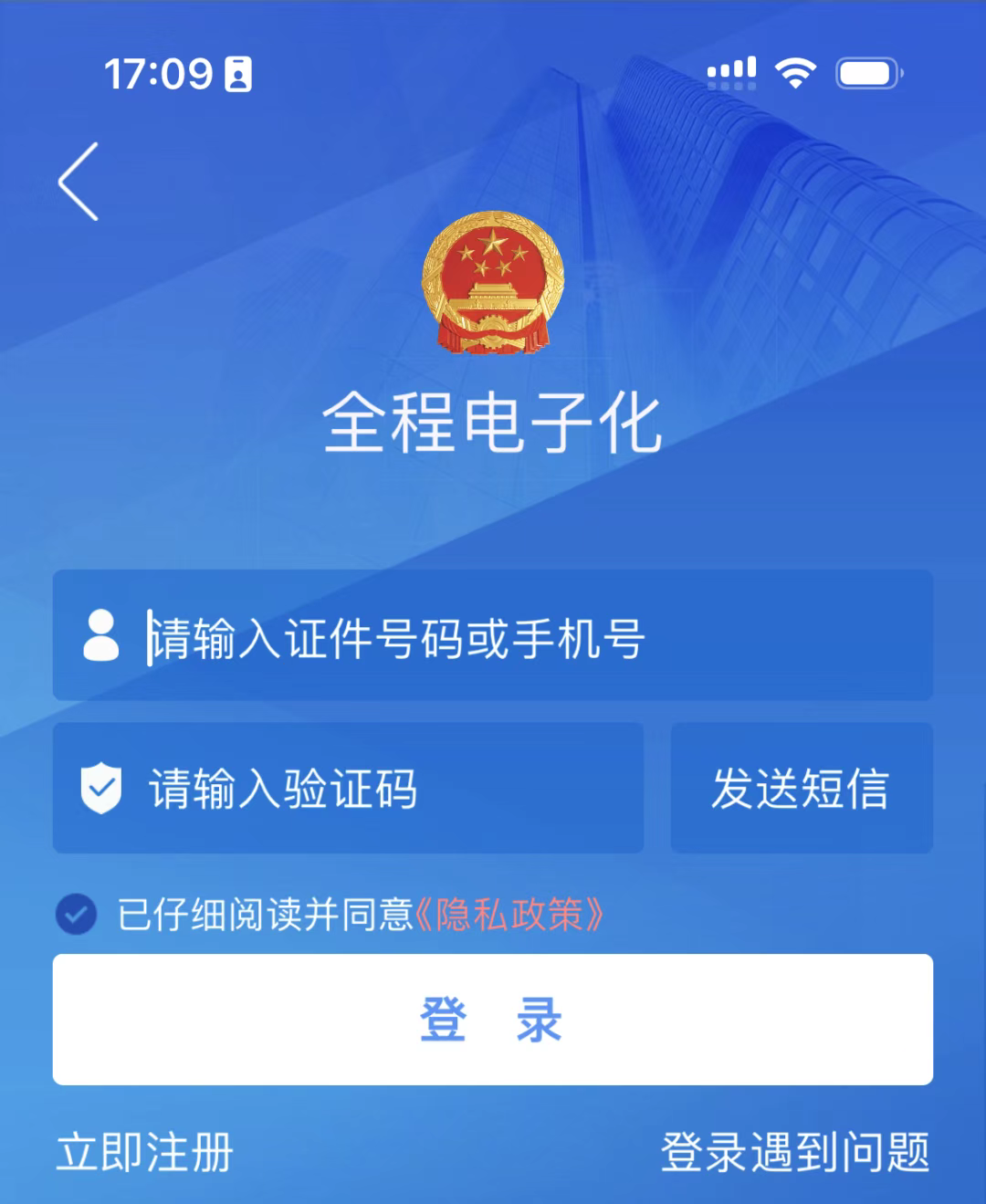 河南掌上登记工商