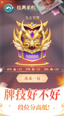 六月斗地主单机版