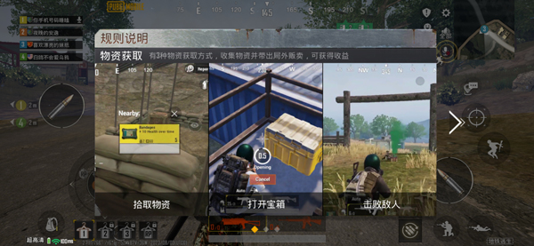 怎么玩地铁逃生模式截图8