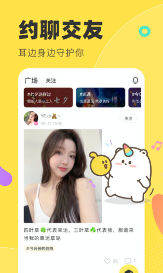 yy多玩语音app