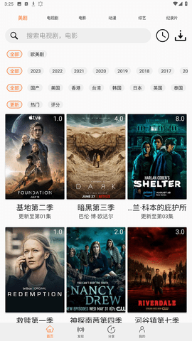 美剧侠全球版