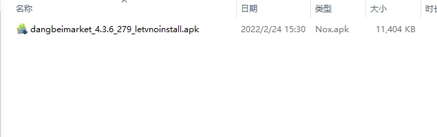 当贝市场乐视版