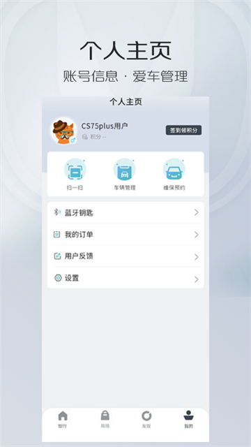 智慧云控app最新版下载安装