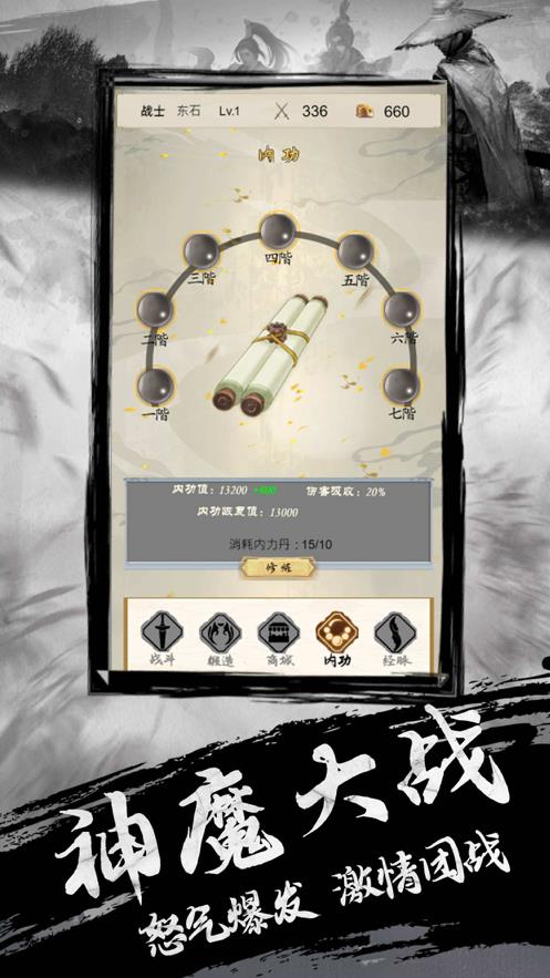 文字修真修仙
