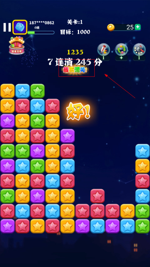 游戏攻略5