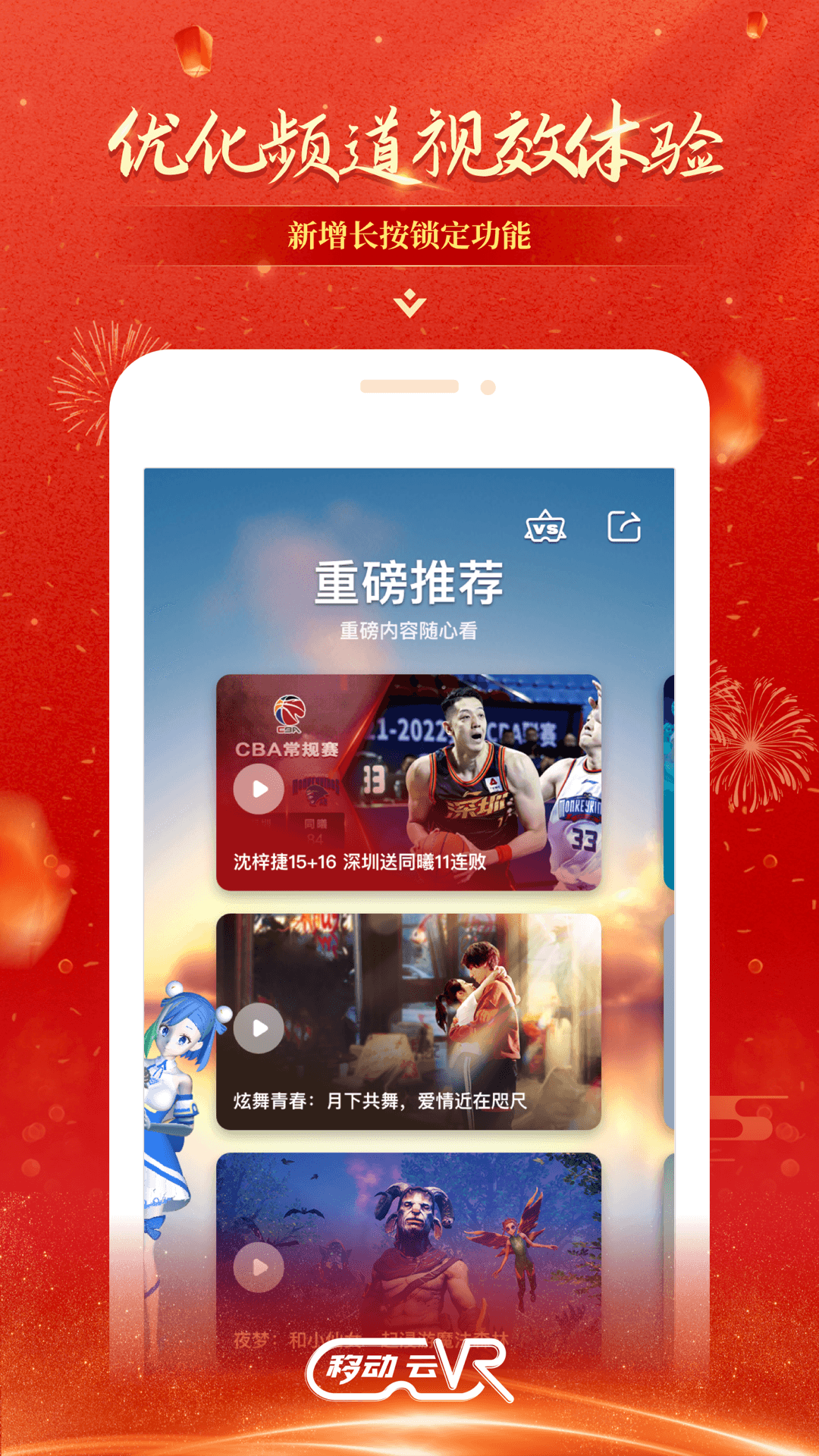 移动云