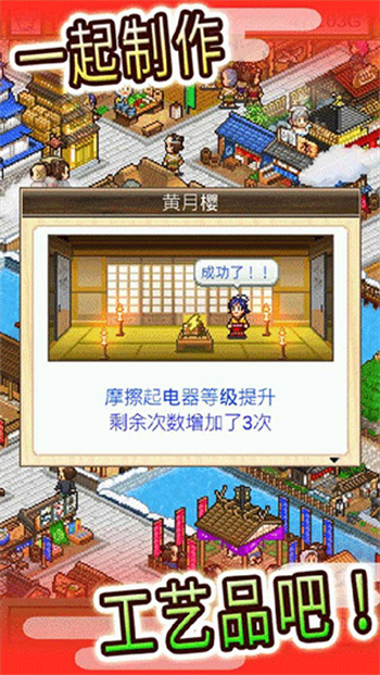 大江户物语手游