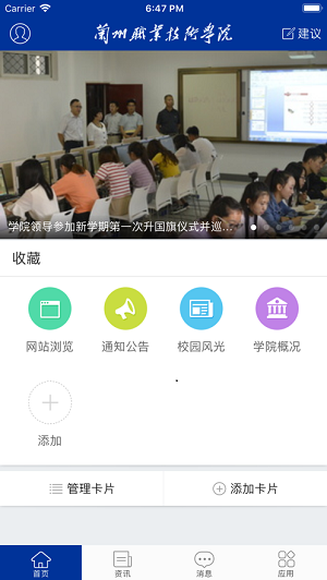 智慧兰职