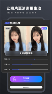 画质修复