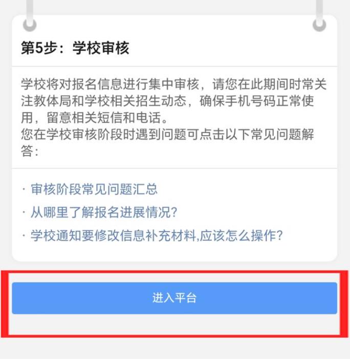 爱山东日照通