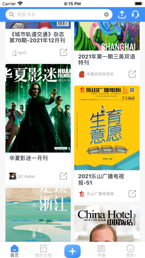 云展网app