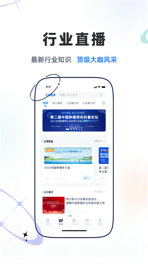 乐问医学App