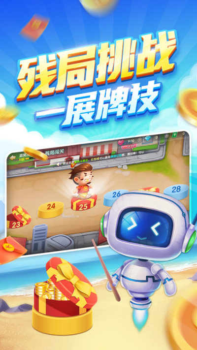 2016旧版单机斗地主正版下载