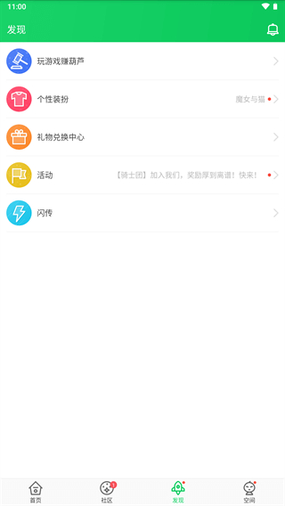 葫芦侠三楼正版下载手机版