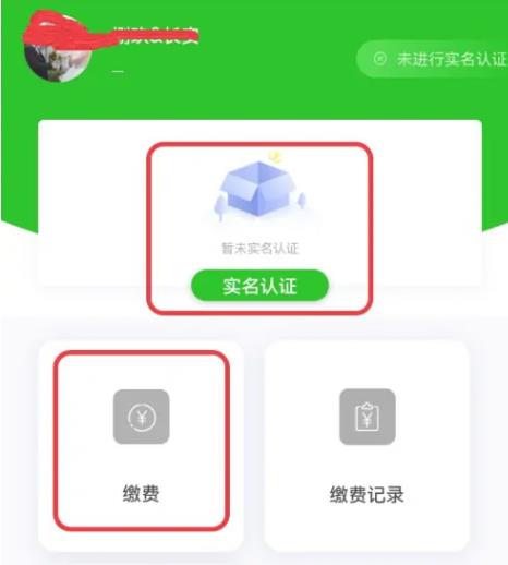 南通医保