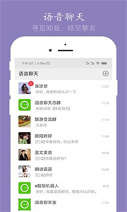 迪士语音