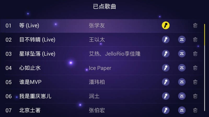 家庭KTV