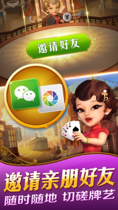 哈灵斗地主最新版本官网下载