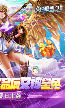 女神联盟2gm版