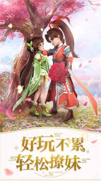 仙灵物语单机版