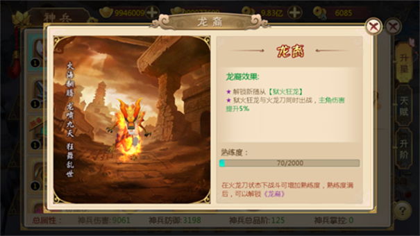 热血江湖怀旧版