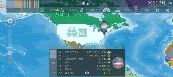 虚拟国家二战版(Dummynation)