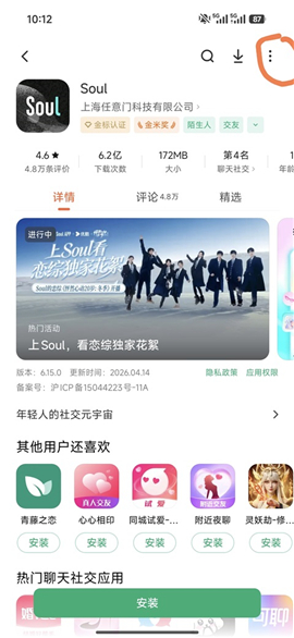 小米应用商店app