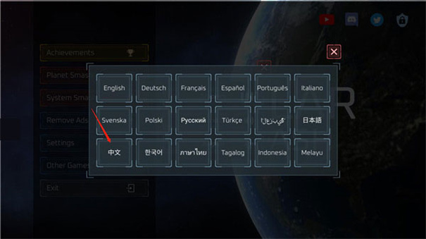 毁灭星球模拟器2025