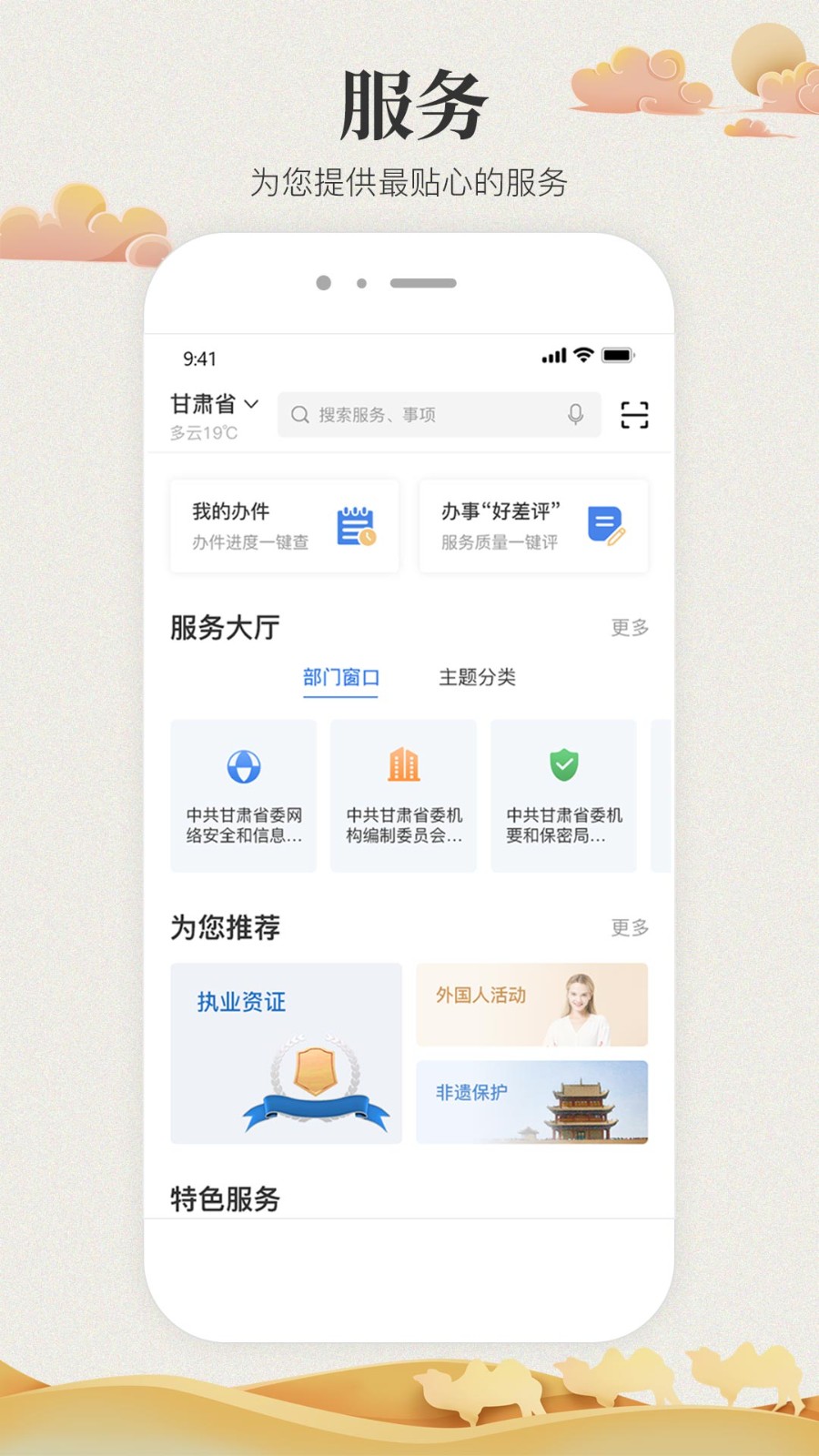 甘快办