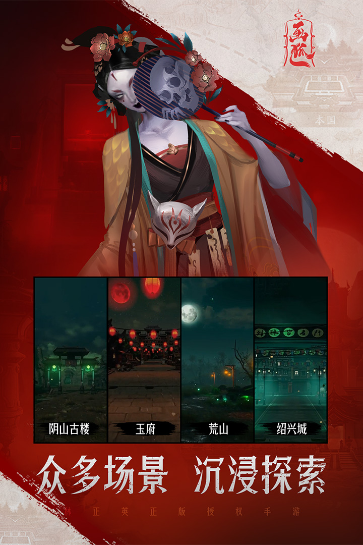 画狐(手游官网版)