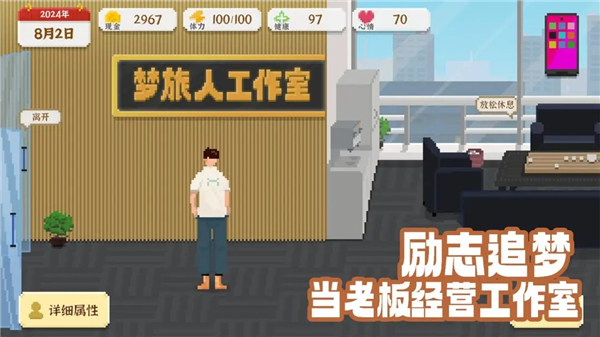 我独自生活破解版