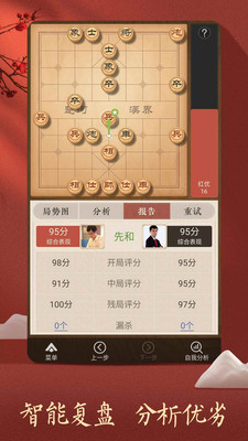 天天象棋