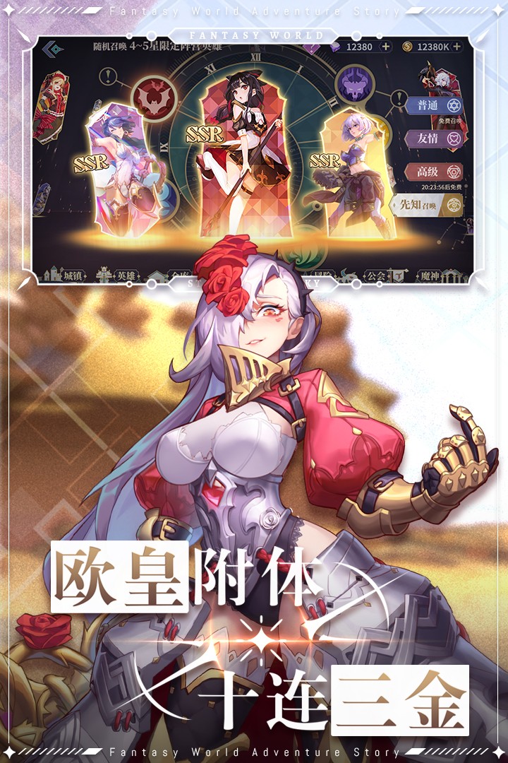 仙宠物语(手游官方版)