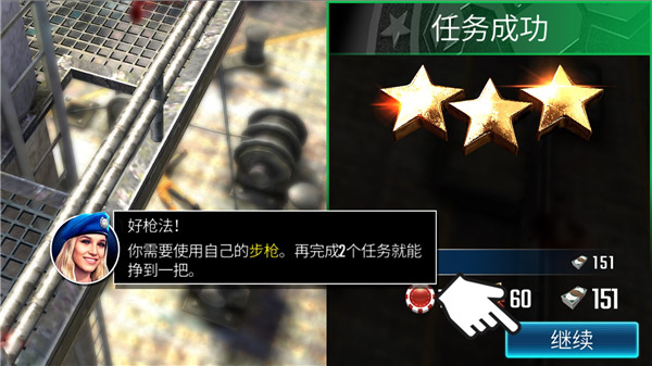 狙击突袭特种行动内置菜单