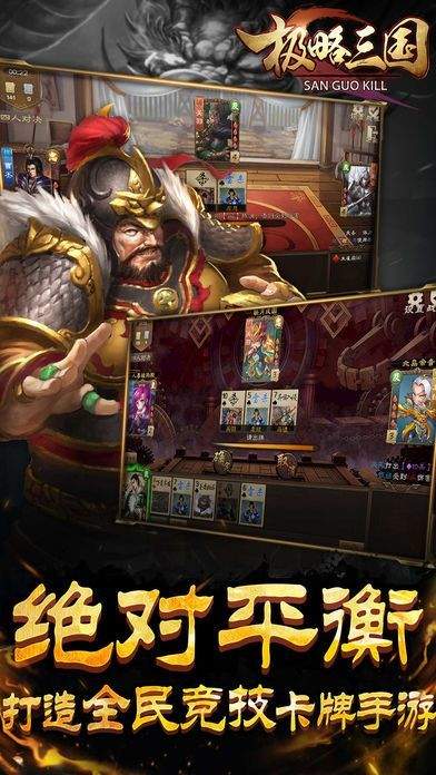 极略三国最新破解版