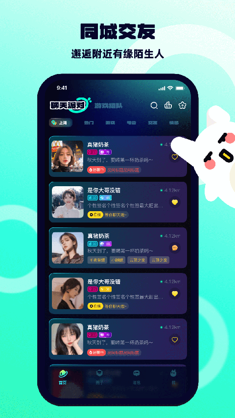 bb语音