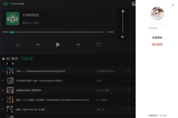 Y2002电音在线听歌