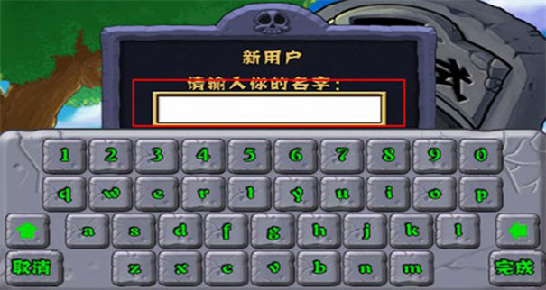 植物大战僵尸中文无尽版