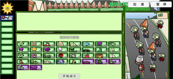 植物大战僵尸bt版