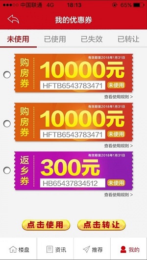 恒大恒房通app下载-恒房通网上购房平台下载-9K9K手游网