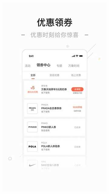 一点万象商户版