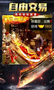 心动传奇高爆版